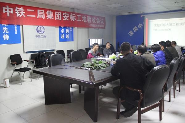 荣超后海大厦项目顺利通过集团公司安标工地验收