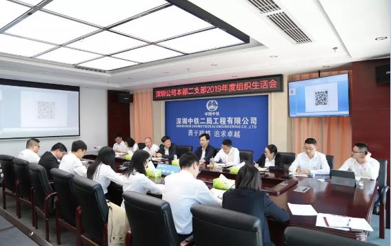 深圳公司组织开展学习习总书记在“不忘初心、牢记使命”主题教育总结大会的讲话精神