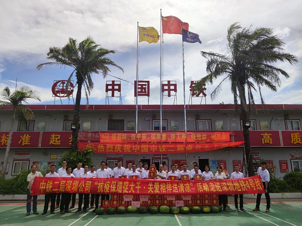 中铁二局深圳公司深圳地铁四号线积极开展送清凉活动