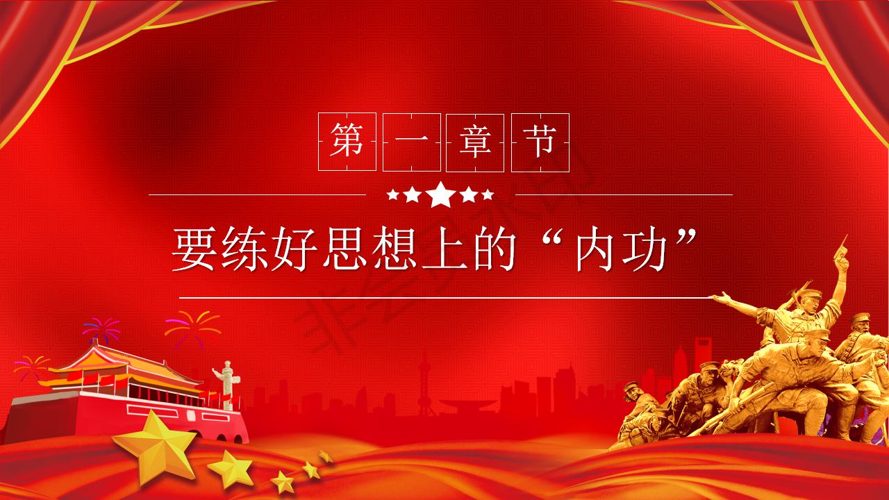 西江国际党支部新时代讲习所第十六讲：党风廉政建设专题教育