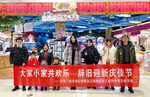 “大家小家共欢乐 辞旧迎新庆佳节”——青岛工程指挥部工会开展四季度文体活动500.jpg