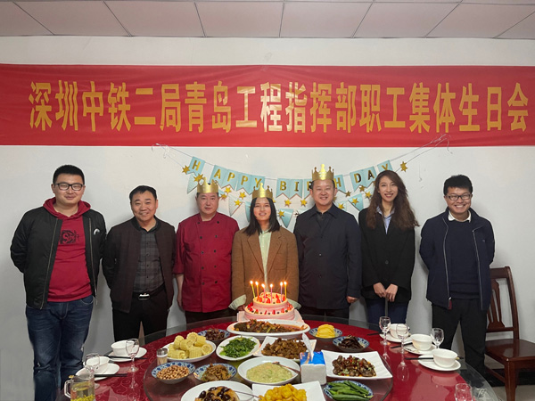 青岛工程指挥部举办一季度集体生日会